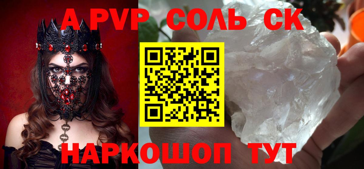 А ПВП  Alpha PVP мука  Вход с VPN  A PVP Crystall  Кириши 