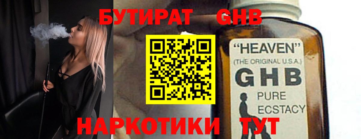 Кириши  Бутират  Вход с VPN  Бутират жидкий экстази 