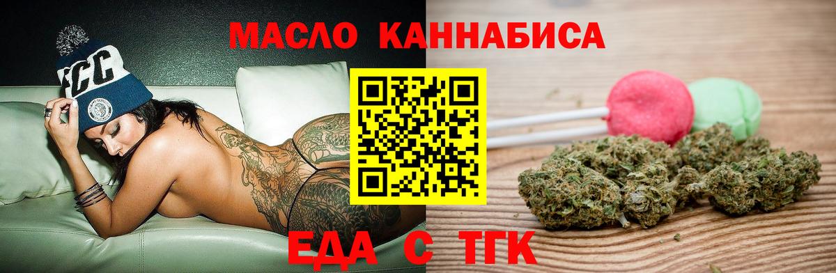 Печенье с ТГК марихуана  Вход с VPN  Кириши 