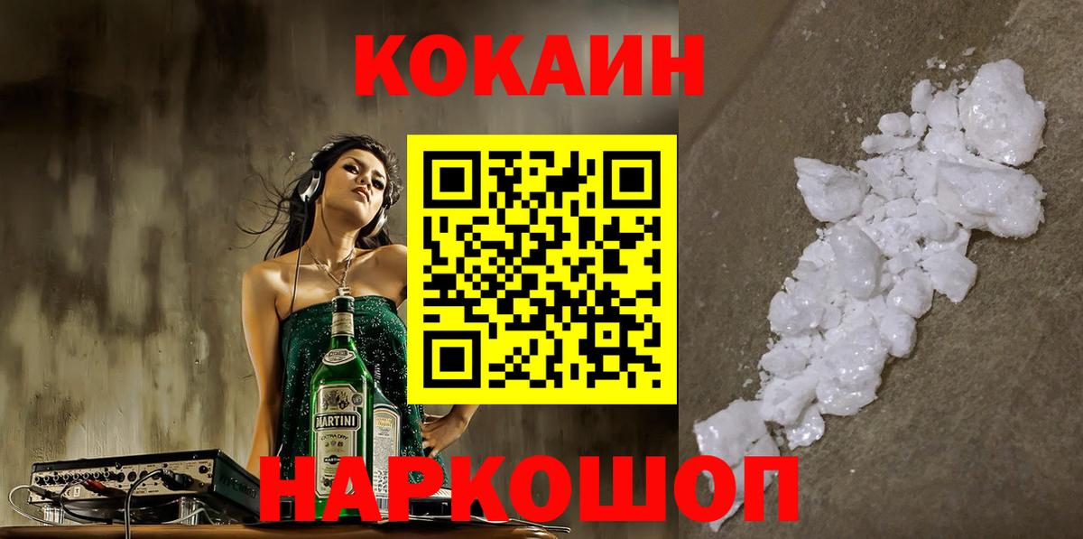 Кириши  Cocaine Колумбийский  Вход с VPN 