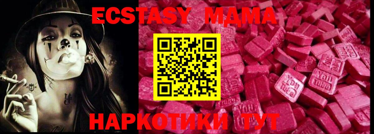 Экстази Дубай Кириши