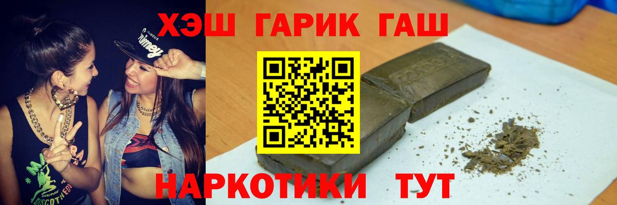 ГАШИШ VHQ  Гашиш Premium  Кириши  Вход с VPN 