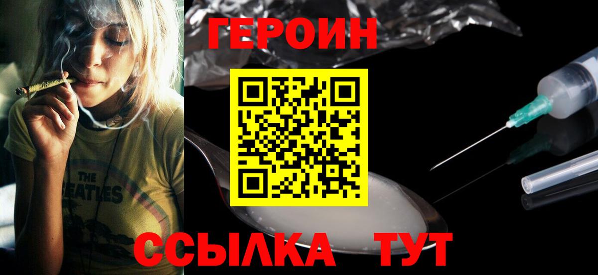 ГЕРОИН  Вход с VPN  Кириши  ГЕРОИН белый 