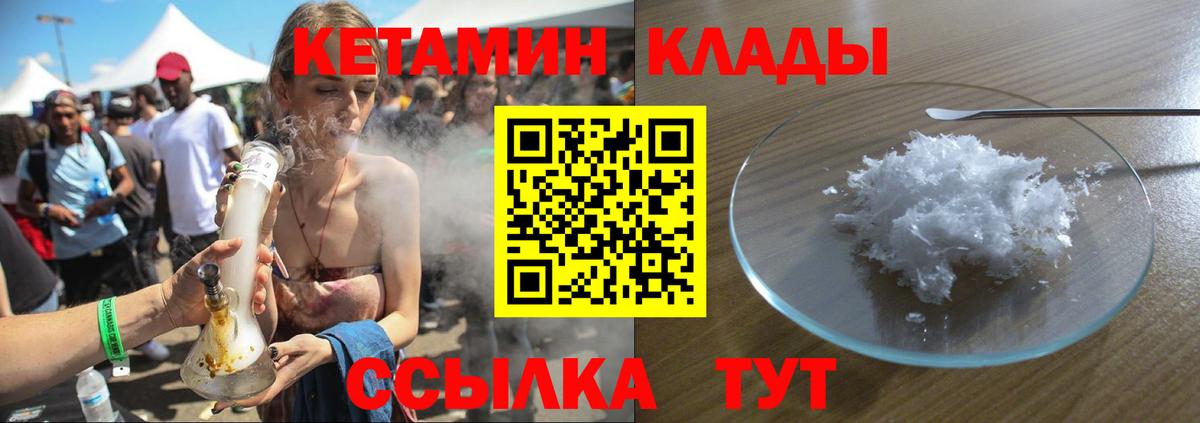 Кетамин ketamine Кириши