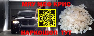 мяу мяу мука Кимры
