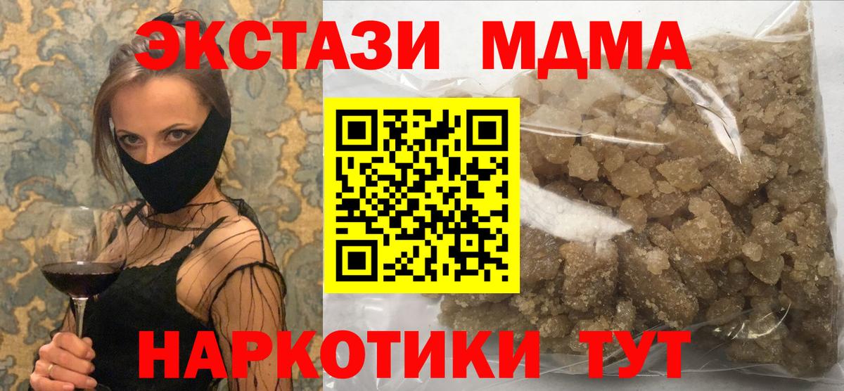 MDMA crystal Кириши