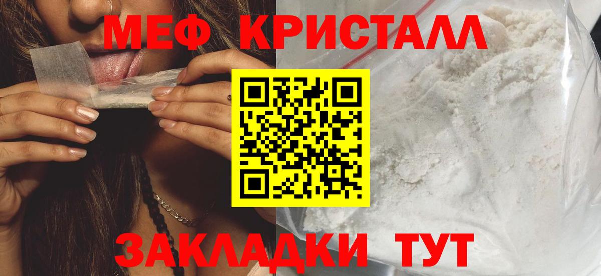 Кириши  МЯУ-МЯУ  МЯУ-МЯУ VHQ  Вход с VPN  Меф кристаллы 