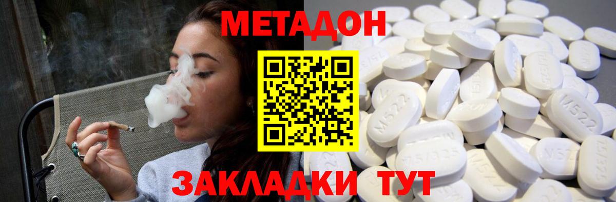 МЕТАДОН VHQ  Вход с VPN  МЕТАДОН белоснежный  Кириши 