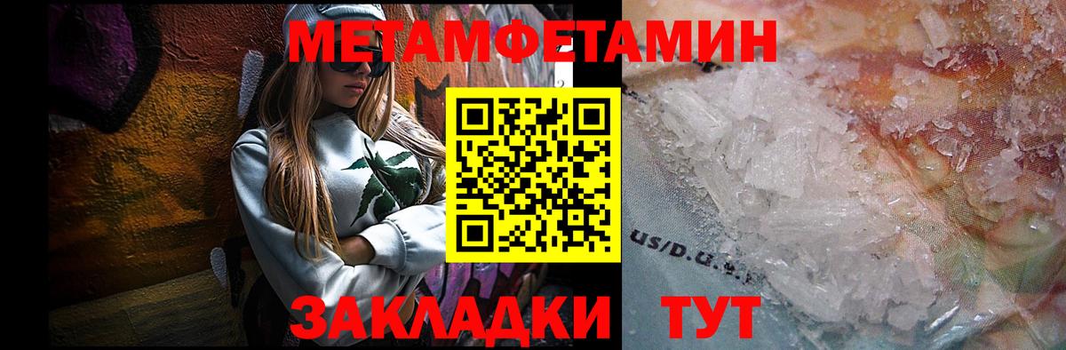 Метамфетамин Methamphetamine Кириши