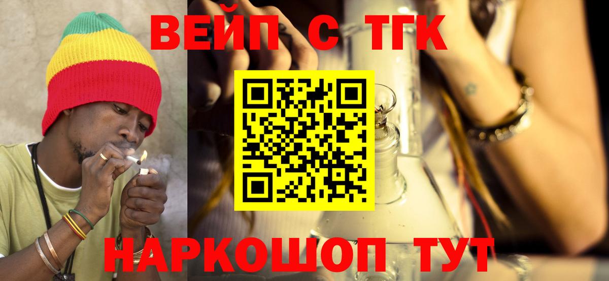 ТГК THC oil Кириши