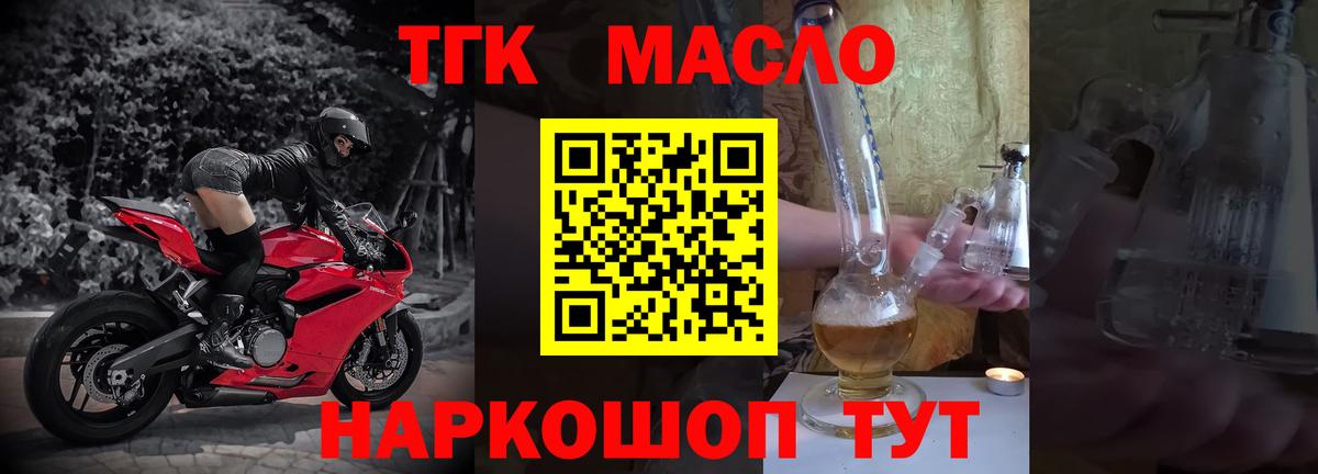 Дистиллят ТГК Wax  Вход с VPN  где продают наркотики  Кириши 