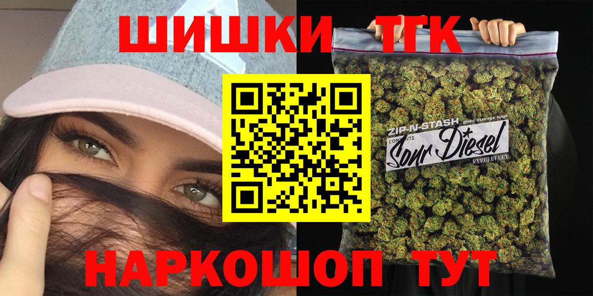 Каннабис конопля  Бошки Шишки гибрид  Кириши  Вход с VPN 